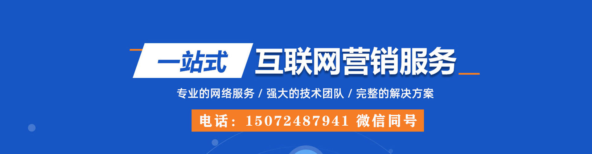 归仁竞价代运营
